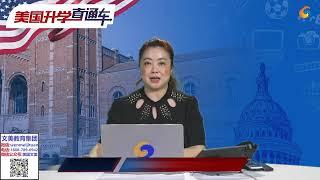 美国公立大学和私立大学该怎么选择？有什么衡量标准？