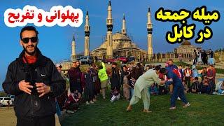 جمعه در شهر کابل/ کاغذ پران بازی و پهلوانی/ گزارش عمران حیدری