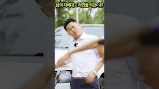 남의차 위에 대고 라면 먹는 여자들의 이유