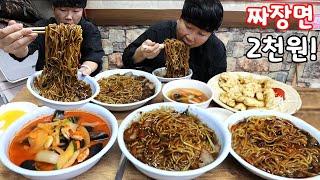 A Bowl of Black Bean Noodles for Less Than 2 Dollars! Black Bean Noodles, Spicy Seafood Noodles