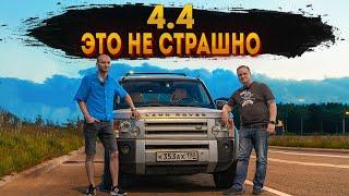 Все еще достоин. Land Rover Discovery 4.4