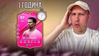 Найбільший БАГ завдань у FC24? 