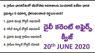 Telugu (20th June 2020) Daily Current Affairs MCQs | Sankaran IAS Study Circle