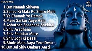 Non Stop Beautiful Shiv Bhajan शिव भजन | श्रावण मास के भजन | Shiv Song | Bhakti Song | Mahadev Songs