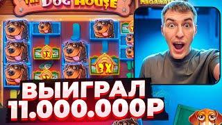 ТЕМКО ВЫИГРАЛ 11.000.000р В DOG HOUSE MEGAWAYS! DOG HOUSE - DOG OR ALIVE! ЗАНОСЫ НЕДЕЛИ ОНЛАЙН!