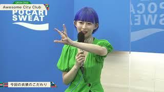 Awesome City Club - FUJI ROCK FESTIVAL ‘21 OFFICIAL INTERVIEW supported by POCARI SWEAT