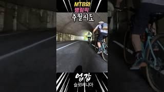 나혼자 병림픽