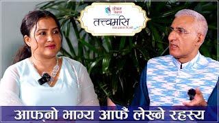 आफ्नो भाग्य आफैं लेख्ने रहस्य | Tatwamasi | L P Bhanu Sharma | Rekha Thapa | Episode-31