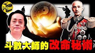 曾為蔣家算命，句句應驗！一生救人無數，算準自己死期，臨終前洩漏「改命秘術」！道家神人、中醫鬼才倪海厦的傳奇人生 [She's Xiaowu 小烏]