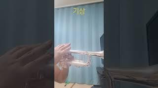 기상나팔