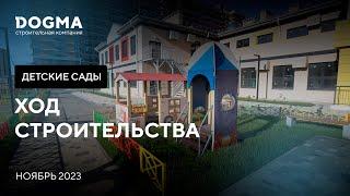 Социальные объекты в DOGMA!