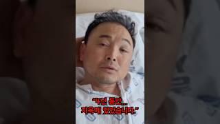 지옥 같던 4년… 이봉주의 복귀 #이슈 #이봉주