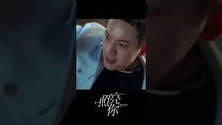 狗狗立大功！帥哥靠牠成功英雄救美#照亮你 #ADateWithTheFuture #陳偉霆 #章若楠 #中國電視劇 #chinesedrama  #都市 #愛情 #燃愈