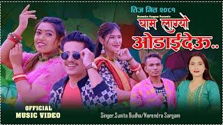 New Nepali Teej Song 2081 - Narendra sargam & Sunita Budha Chhetri Ft. krish chhetri/Dipika/Kalpana