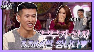 [해투레전드 #83] 션정혜영 부부가 기부한 총 금액이 55억! 기부중독 션이 아내에게 해준 특별한 이벤트는 과연? | KBS 200109 방송