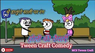 Tween Craft Comedy होली की तैयारी Tween Craft New Comedy Video MCS Tween Craft