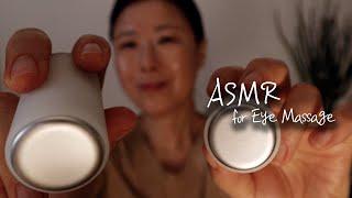 ASMR  뒤척이는 가을밤 푹 주무세요  힐링 눈 마사지 | 오일 클렌징 | 눈썹 관리 #수면asmr #스파 #홍이모