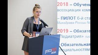 13В. Общение с пациентом: кто обучает, чему, как? Часть 3. РОСОМЕД-2021