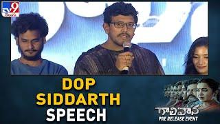 DOP Siddarth Speech At Gaalivaana Pre Release Event - TV9