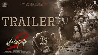 Prathinidhi 2 Theatrical Trailer | Nara Rohith | Murthy Devagupthapu | Siree Lella | TV5 News