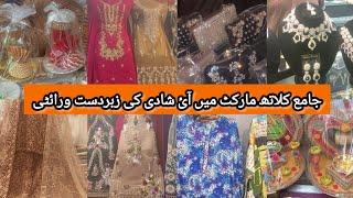 Jama cloth Market Karachi  || fancy Sharara, partydress, footwear, jewelry|| in local bazar Karachi