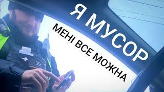 Мусор зробив вигляд, що поспішає!