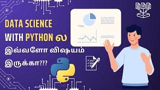 DATA SCIENCE WITH PYTHON  COURSE | PLACEMENT POINT SOLUTIONS