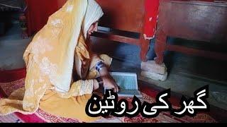 Ramzan mein ghar ki routine  03269541033|Nasreen family vlogs|Daily routine