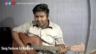 Yeshuve En Nadhane - Guitar Cover by Emmanuel S Thomas