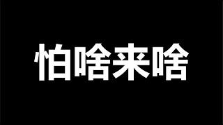 停电、停产、停工，中国大面积电荒，危机再升级