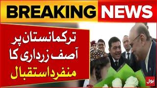 Asif Zardari Unique Welcome to Turkmenistan | President of Pakistan | Breaking News