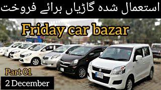 second hand cars for sale |Friday car bazar|Pakistan