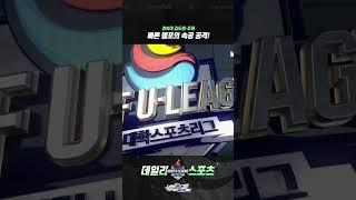 빠른 템포의 속공 공격!