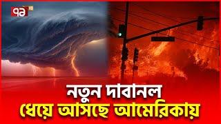 ট্রাম্পের ক/পা/লে দুঃ/খ, আবার আসছে দা/বা/ন/ল | Los Angeles Wildfire | Ekattro TV