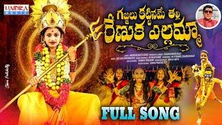 GAJALLU KATINAVE THALLI NEW BONALA SONS ##BONALA SONG ##