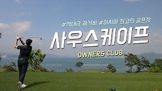 Southcape Owners Club Playing | Korean Golf course | Best Golf Course | Luxury Golf Resort