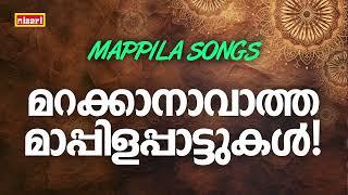 Mappilapattukal | Mappila Pattukal Malayalam | Malayalam Mappila Songs | Old Mappilappattukal