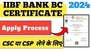 Bank Bc Certificate Kaise Banaye | IIBF Bc Certificate Kaise Banaye 2024 | Online Process 2024