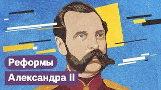 Александр II. Прекрасная Россия Будущего образца 19 века / @Max_Katz