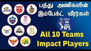 IPL 2025 பத்து அணிகளில் யார் இம்பாக்ட் வீரராக இருக்க வாய்ப்பு Possible Impact Player - All 10 Teams