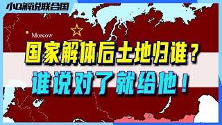 国际法解说：如何合法地占有土地？边界是如何确定的？｜小Q解读联合国