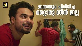 ടോവിനോയുടെ ഒരു കിടിലം കോമഡി രംഗം | Ente Ummante Peru | Comedy Scene | Tovino Thomas | Urvashi #movie