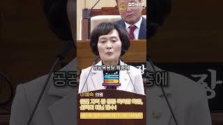 청주시의회 제91회 2차정례회 1차 본회의 5분자유발언 이예숙의원