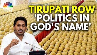 Tirupati Laddoo Row: 'Politics In The Name of God' Says YSRCP Leader Jagan Mohan Reddy | N18V