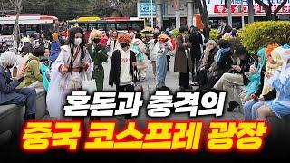 그 어떤 여행 유튜버도 보여준 적 없는 이세계 중국 모습