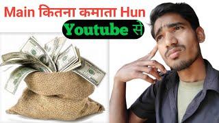 Main कितना kamata हूं || my ऑल reveniu || QRPN || Channel || monthly income