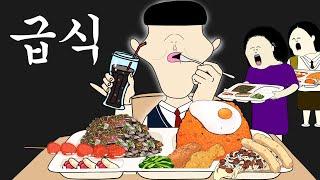 급식 [병맛더빙/웃긴영상]