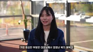 블루센 주식회사