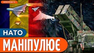 росія ЕКСПЛУАТУЄ територію РУМУНІЇ / ЗБИТТЯ дронів не стосуються НАТО // Долінце