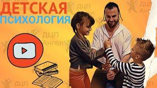 Как договориться с ребенком | 10 советов от ДЦП Ангел